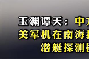 内维尔：哈弗茨并不是中锋，接传中球时他总是接应得太晚